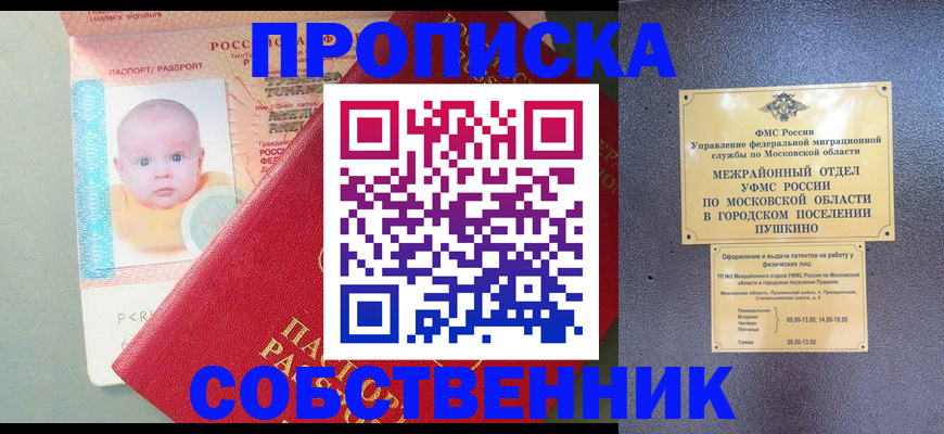 временная регистрация в Порхове
