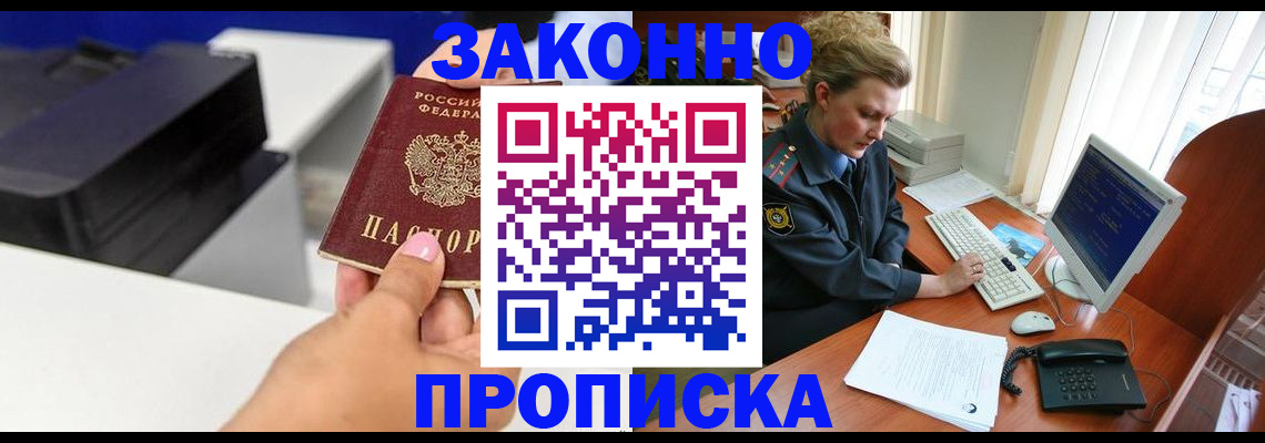 временная регистрация 2025 в Порхове