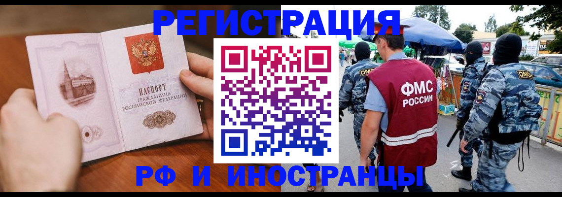 временная регистрация для школы в Порхове