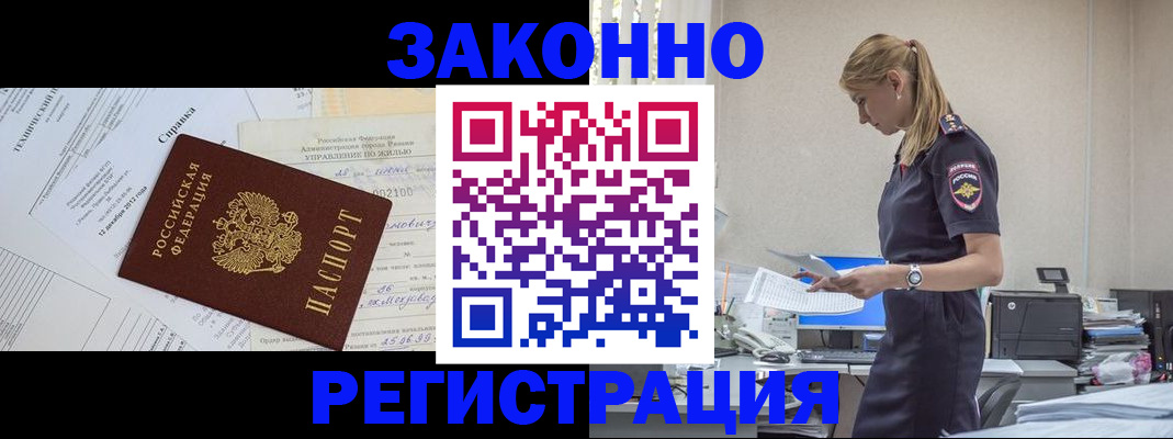 прописка иностранных граждан в Порхове
