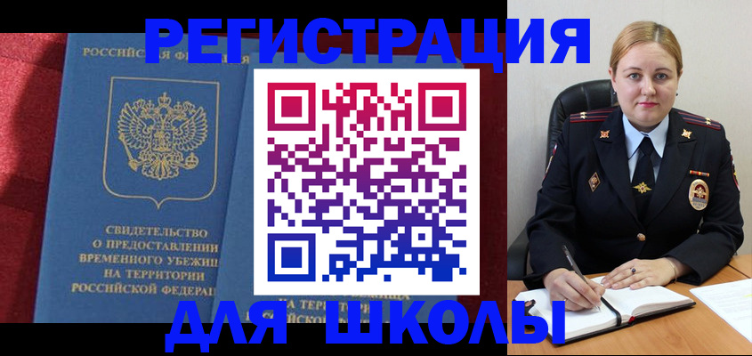временная регистрация недорого в Порхове