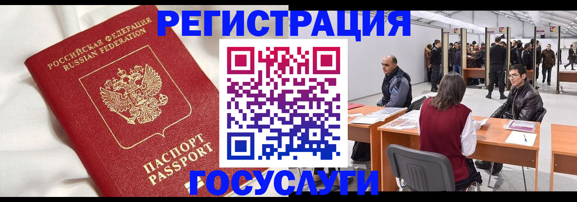 прописка штамп в Порхове