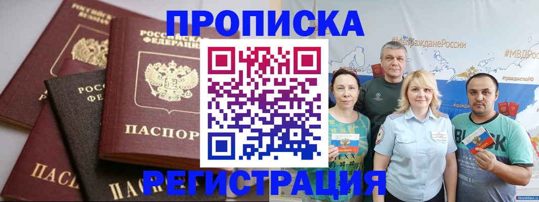 временная регистрация для всех в Порхове